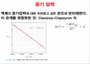 액체와 분자,물질의 상태,물질 상태의 차이,분자간 힘,분산력,쌍극자 힘,수소 결합,이온 쌍극자 힘 30페이지