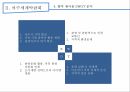 여수세계박람회,여수엑스포 개요,여수엑스포 특징,여수엑스포 개최효과,세계박람회,해외 성공사례 12페이지