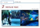 여수세계박람회,여수엑스포 개요,여수엑스포 특징,여수엑스포 개최효과,세계박람회,해외 성공사례 23페이지