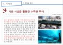 여수세계박람회,여수엑스포 개요,여수엑스포 특징,여수엑스포 개최효과,세계박람회,해외 성공사례 24페이지