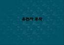 유전자 조작,유전자 조작 식품,유전병 치료,유전자 조작의 방법,유전자 조작의 역사 3페이지