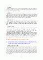 [2020 간호지도자론][기말시험][출처표기] 1. 지도자의 바람직한 행동을 결정하기 위해서는 (  A   )진단, (   B   )진단 그리고 (  C  )진단이 필요하다.  A, B, C는 ?....17. 자신의 실무에서 일어나는 변화에 대해 분석하고, 변화과정에서 나타날 수 있는 저항의 형태와 저항관리방법을 서술해 보시오. 13페이지