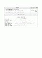 점대칭 도형의 개념 알기, 초등 수학 지도안, 2015개정 5학년 2학기 3단원 6페이지