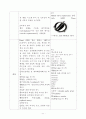 [성인간호학A+]SICU, CCU 승모판폐쇄부전증 CASE STUDY, 간호진단3개, 간호진단2개 6페이지