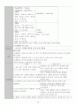 [성인간호학A+]SICU, CCU 승모판폐쇄부전증 CASE STUDY, 간호진단3개, 간호진단2개 24페이지