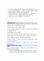 [모성간호학A++]분만실DR 실습, NSVD 정상 질 분만 케이스(분만1기~4기 엄청 자세하게 서술) 10페이지