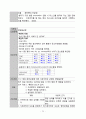 [성인간호학] GS, 종합실습 breast cancer 케이스 스터디 (항암치료 및 수술 완전 자세히 서술) 21페이지