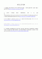 사회복지실천론-영화 보헤미안 렙소디나 뷰티풀 마인드, 혹은 굿윌 헌팅을 시청한 후 주인공을 클라이언트라고 가정하고 아래의 규칙을 잘 지켜 이 과목에서 학습한 사회복지실천(상담)모델 중 두 가지 이상을 적용하여 사정하고 서비스 목표를 서술하시오. 7페이지