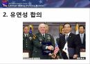 한국의국제관계,전략적유연성이란,주한미군재배치배경,주한미군재배치과정,주한미군재배치과제 8페이지