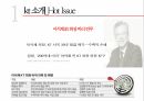 한국전기통신공사,kt 소개,민영 KT,kt 민영화,다각화 전략 7페이지