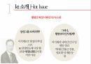 한국전기통신공사,kt 소개,민영 KT,kt 민영화,다각화 전략 8페이지