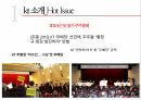 한국전기통신공사,kt 소개,민영 KT,kt 민영화,다각화 전략 9페이지