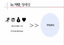 한국전기통신공사,kt 소개,민영 KT,kt 민영화,다각화 전략 41페이지