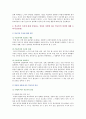 학교폭력예방및학생의이해 2020년 기말시험(온라인평가) 7페이지