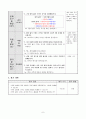 원의 넓이 구하는 방법 알아보기, 6학년 2학기 5단원, 초등 수학 지도안 8페이지