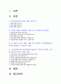 성사랑사회 기말] 한국사회에는 남성과 여성 사이의 여러 차별이 존재합니다. 이러한 차별 중 노동시장에 존재하는 1) 취업 임금 승진 등의 차별 사례 묘사 2) 이러한 차별이 발생하는 제도 또는 문화적 요인 3) 이 문제가 교육, 결혼, 돌봄 등과 관련한 사회문제들과는 어떠한 영향을 주고받는지 4) 노동시장 남녀차별을 해결 노력 -2020년 방송대 성사랑사회 2페이지