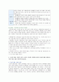 [특수교육학개론 2020 기말] 1. 개별화 교육 프로그램의 정의 구성요소 개발과정을 기술하고, 개별화 교육 프로그램 작성과정의 5단계와 각 단계의 주요한 특징을 설명하시오. 2. 긍정적 행동 지원의 정의, (긍정적 지원의) 개별화 5단계 절차에 대해 설명하고, 지원 사례 1개를 제시하시오. 7페이지