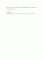 전언어기에 대해 서술하고 전언어기의 사회적 가치에 대하여 본인의 생각을 쓰시오 4페이지