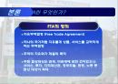 한-미 FTA의 쟁점과 과제 7페이지