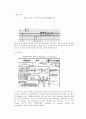 [음악전공레포트] 우연성 음악에 대한 고찰 3페이지