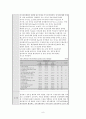 헬렌 에릭스, 이블린 톰린, 메리 앤 스와인 - 모델링과 역할 모델링 이론 8페이지