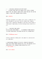 사회복지실천론 기말 2020년]1. 안에 들어갈 사회복지실천 관련 이론적 관점은 -사회복지실천론 기말 제6강 사회복지사에서 제시된 개입 수준에 따른 사회복지사의 역할 교재 223페이지 그림 11-1을 활용하여 자신 또는 타인에 대한 가계도를 작성 사회복지실천을 위한 문제와 욕구 3페이지