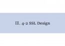 [SSL design] 회로 디자인 및 구현, 시뮬레이션 / 010 탐지(sequence detect) 프로그램 디자인 및 구현 14페이지