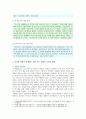 [성사랑사회 2020 기말] 한국사회에는 남성과 여성 사이의 여러 차별이 존재합니다. 이러한 차별 중 노동시장에 존재하는 1) 취업 임금 승진 등의 차별 사례를 묘사 2) 이러한 차별이 발생하는 제도 또는 문화적 요인 3) 이 문제가 교육, 결혼, 돌봄 등과 관련한 사회문제들과는 어떠한 영향을 주고받는지 4) 노동시장에서의 남녀차별을 해결 5페이지