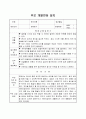 6세 부모상담일지 13페이지