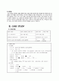 성인간호학실습 급성위염,급성간염 case (A+ 보장 간호진단 4개) 8페이지