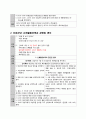 성인간호학실습 골관절염 case (A+ 보장 간호진단 4개) 12페이지