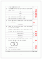 지역간호실습 고혈압 case A+ 보장 간호진단 2개 8페이지