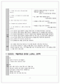 지역간호실습 고혈압 case A+ 보장 간호진단 2개 11페이지