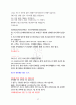 전기직 공기업 현직자 면접자료 끝판왕 실전 알짜베기 기출문제 [핵가성비] 37페이지