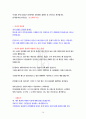 전기직 공기업 현직자 면접자료 끝판왕 실전 알짜베기 기출문제 [핵가성비] 39페이지