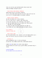 전기직 공기업 현직자 면접자료 끝판왕 실전 알짜베기 기출문제 [핵가성비] 46페이지