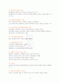 전기직 공기업 전공면접, 직무면접, 1차면접 [0.1퍼센트만 아는 실전 알짜베기 기출문제] 15페이지