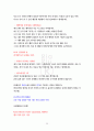 전기직 공기업(한전) 임원진,경영진, 2차 최종 면접 [0.1퍼센트만 아는 실전 기출문제] 25페이지