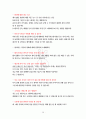 전기직 공기업(한전) 임원진,경영진, 2차 최종 면접 [0.1퍼센트만 아는 실전 기출문제] 30페이지