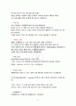 전기직 공기업(한전) 임원진,경영진, 2차 최종 면접 [0.1퍼센트만 아는 실전 기출문제] 33페이지