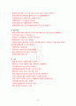 전기직 공기업(한전) 임원진,경영진, 2차 최종 면접 [0.1퍼센트만 아는 실전 기출문제] 45페이지