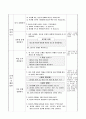 이슬과 안개는 어떻게 만들어질까요, 5학년 2학기 3단원, 2015개정 초등 과학 지도안 4페이지