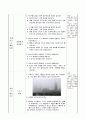 이슬과 안개는 어떻게 만들어질까요, 5학년 2학기 3단원, 2015개정 초등 과학 지도안 6페이지