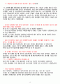 면접 예상질문 및 모범답안의 모든것 인성,경영진,임원진[최신 BEST] 핵가성비 끝판왕 +자소서 작성요령 13페이지