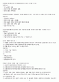 전기기사 실기 단답 10개년 총 정리!! 다른거 필요 없고 단답은 이거 하나로 끝. [핵가성비 자료] 19페이지