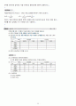 전기기사 실기 단답 10개년 총 정리!! 다른거 필요 없고 단답은 이거 하나로 끝. [핵가성비 자료] 33페이지