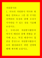 자원봉사론 ) 외국의 자원봉사 역사와 현황을 살펴보고 그중 한 국가를 선택하여 특징과 함께 우리가 시사받을 수 있는 점을 기술해 보십시오 1페이지