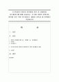 [보육과정] 영유아 언어발달 평가 중 관찰법과 포트폴리오에 대해 서술하고, 만 5세 유아의 언어지도 평가를 하기 위한 포트폴리오 내용을 보육실 내 영역별로 작성하시오 1페이지