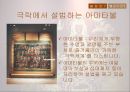 불교 문화재 탐방-국립중앙 박물관 견학 5페이지