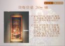 불교 문화재 탐방-국립중앙 박물관 견학 6페이지